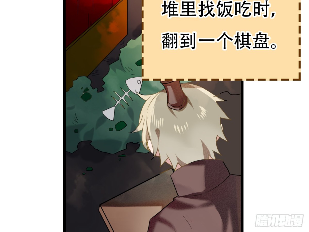 塞翁失马（一）(1/2)-第46话