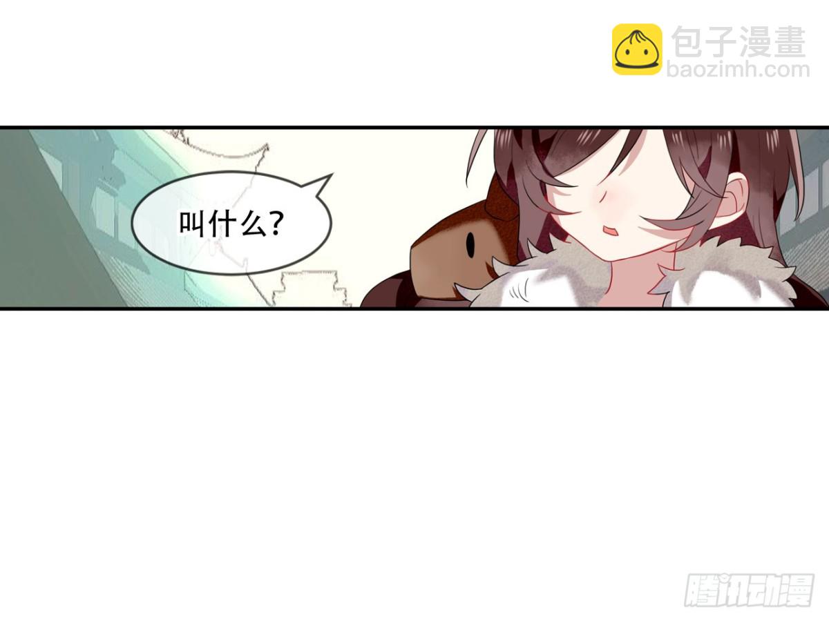 塞翁失马（一）(1/2)-第46话