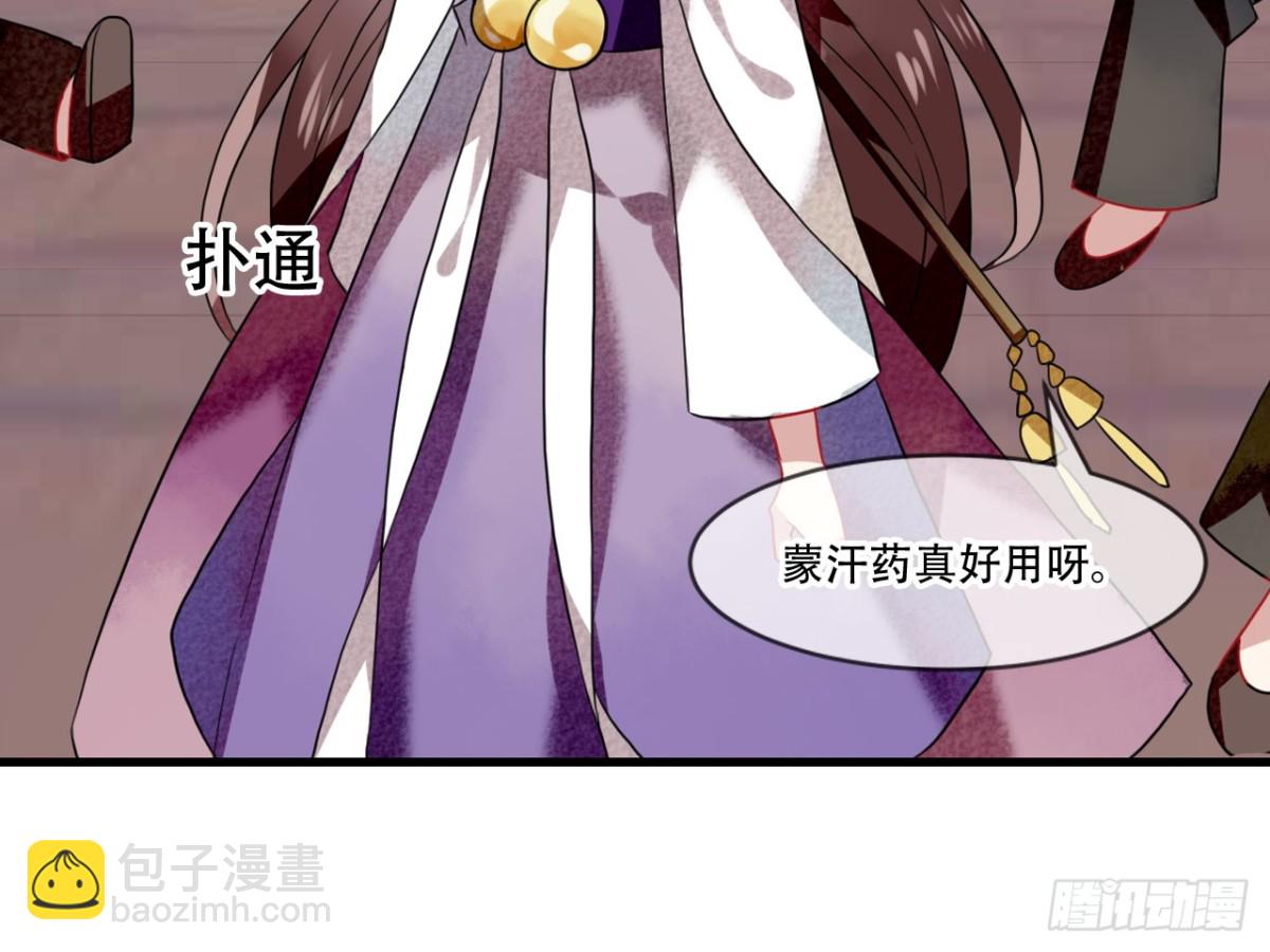 塞翁失马（一）(1/2)-第46话