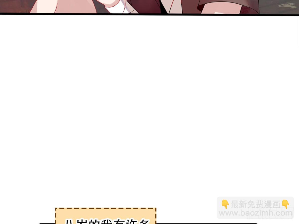 塞翁失马（一）(1/2)-第46话