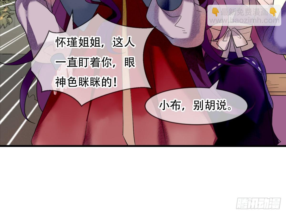 塞翁失马（三）(1/2)-第48话