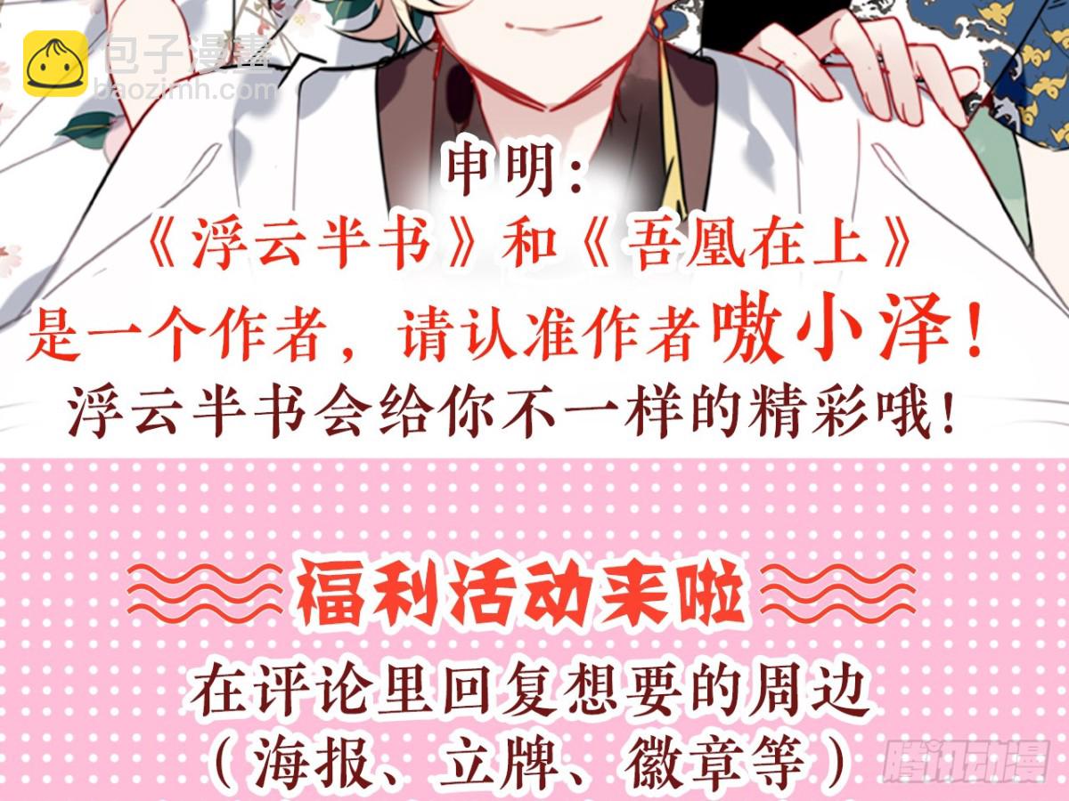 塞翁失马（三）(1/2)-第48话