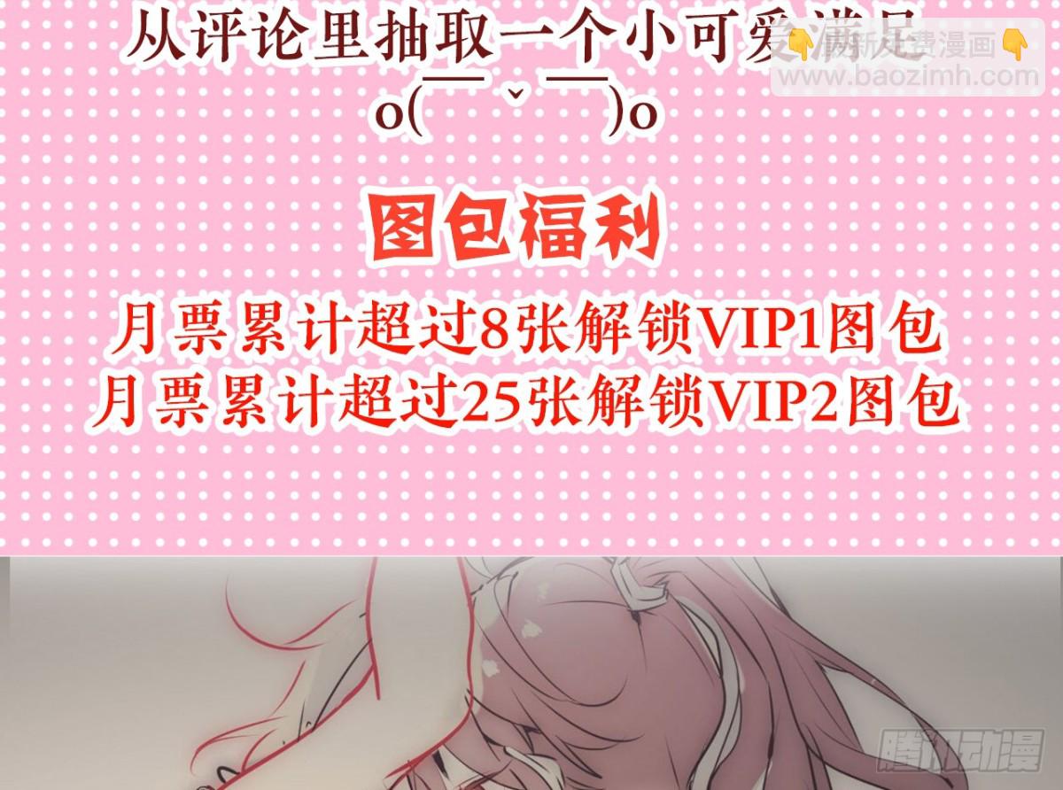 塞翁失马（三）(1/2)-第48话