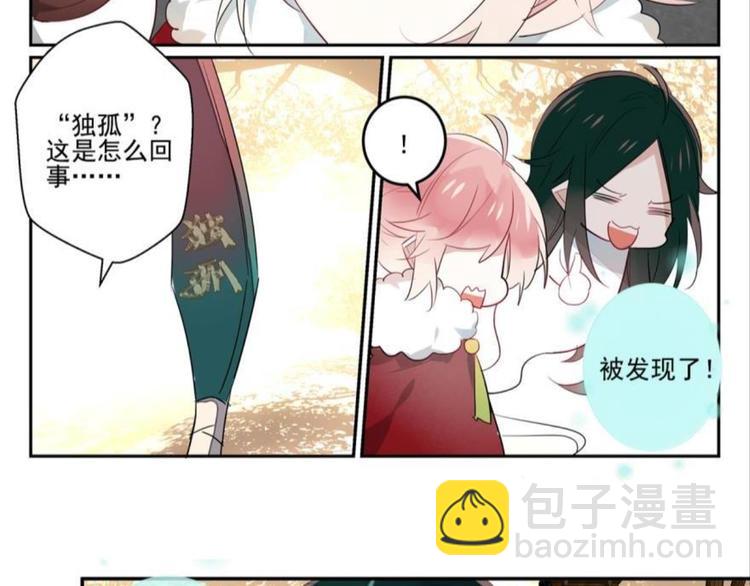 第六话(1/2)-第6话