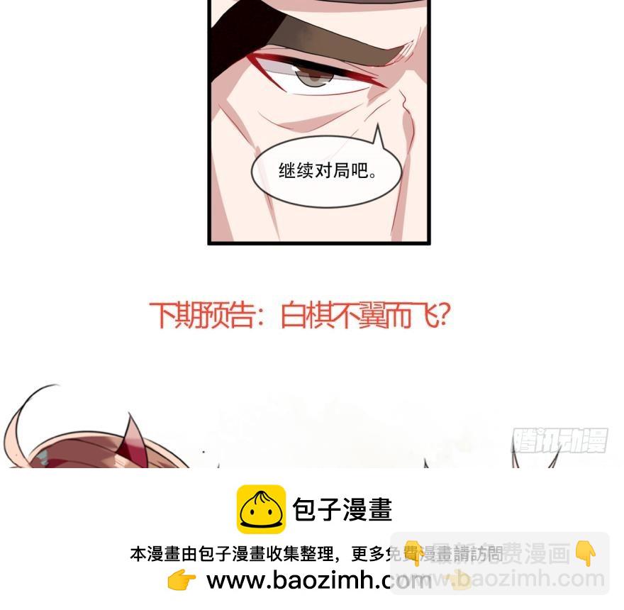 塞翁失马（五）(1/2)-第50话