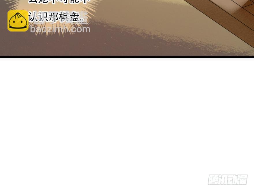 塞翁失马（七）(1/2)-第52话