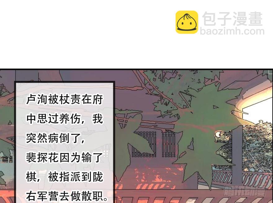 塞翁失马（七）(1/2)-第52话