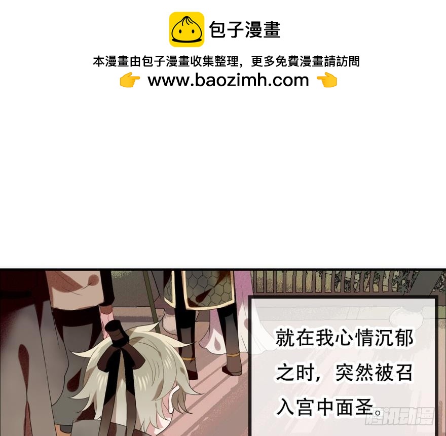 塞翁失马（七）(1/2)-第52话