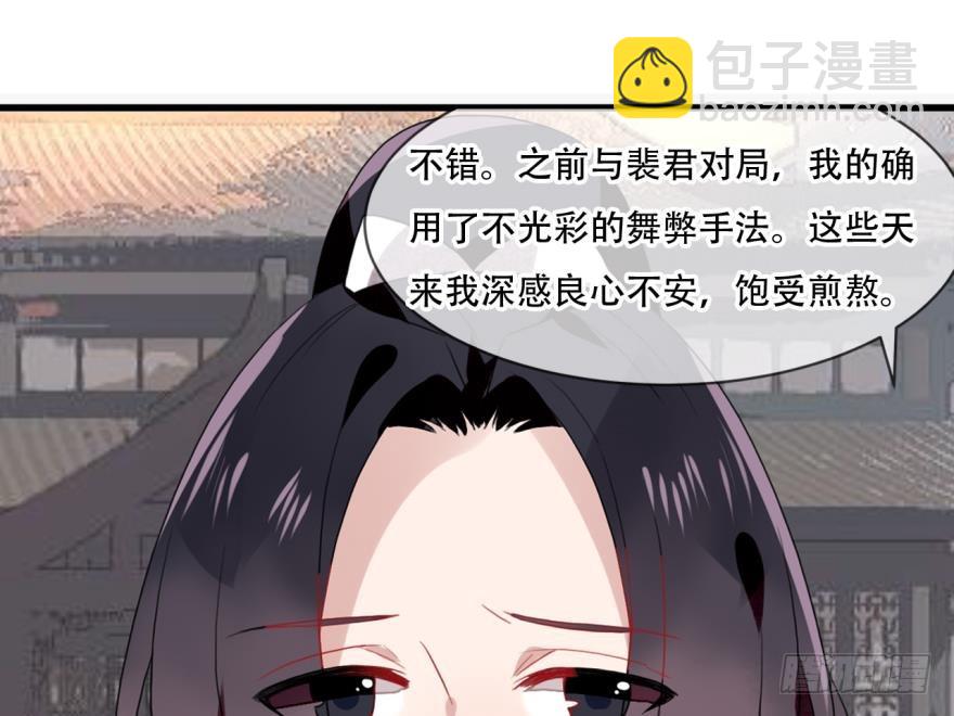 塞翁失马（七）(1/2)-第52话