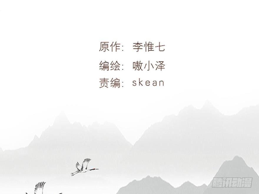 塞翁失马（七）(1/2)-第52话