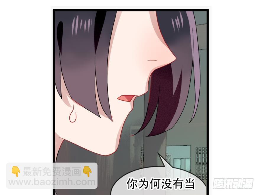 塞翁失马（七）(1/2)-第52话