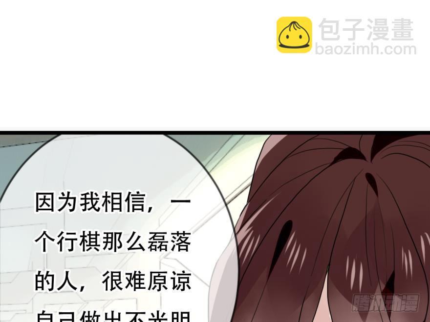 塞翁失马（七）(1/2)-第52话