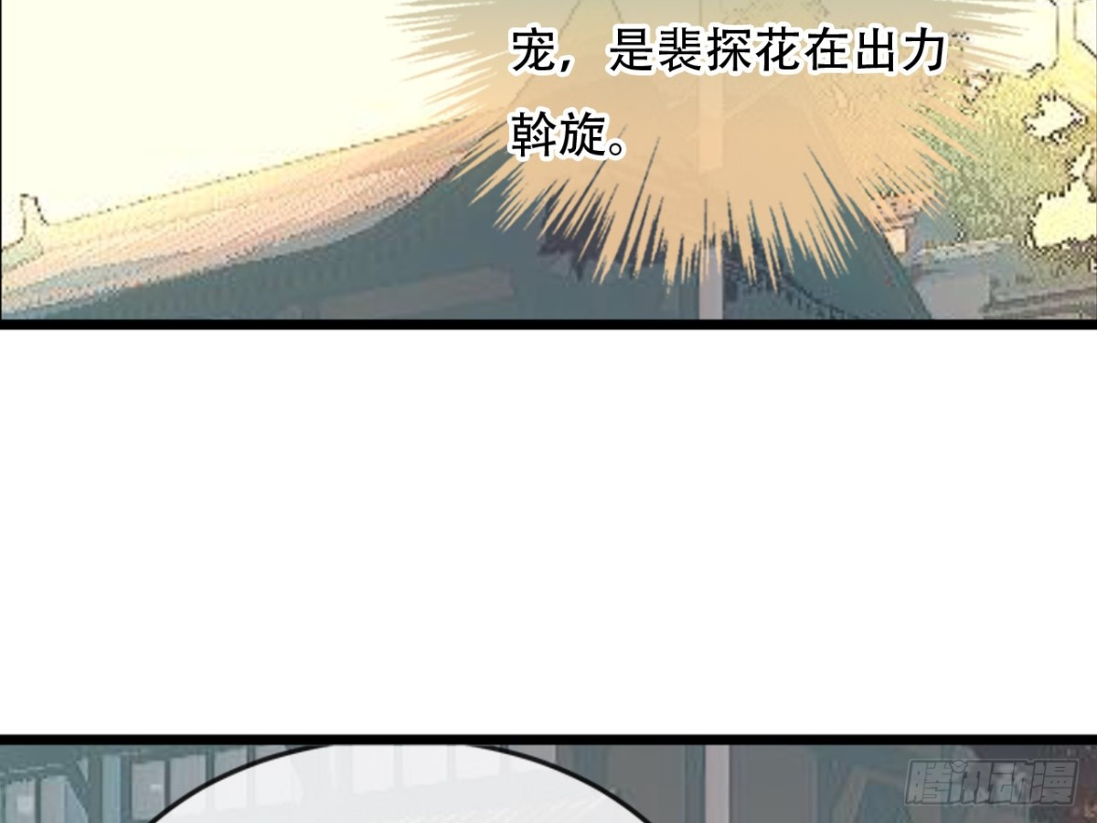 浮雲半書 - 塞翁失馬（九） - 3