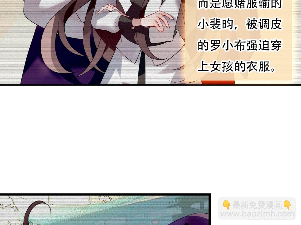 塞翁失马（十一）-第56话