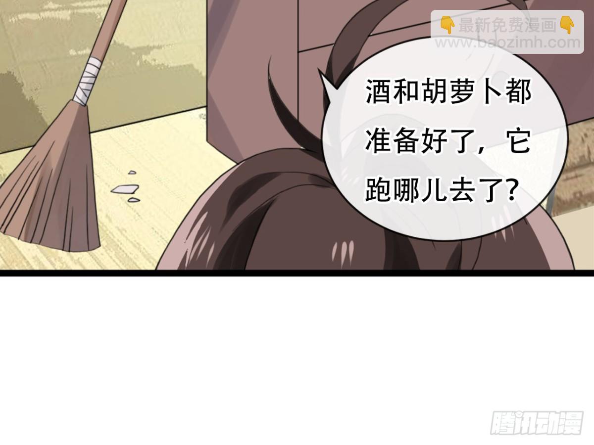 守株待兔（一）-第58话