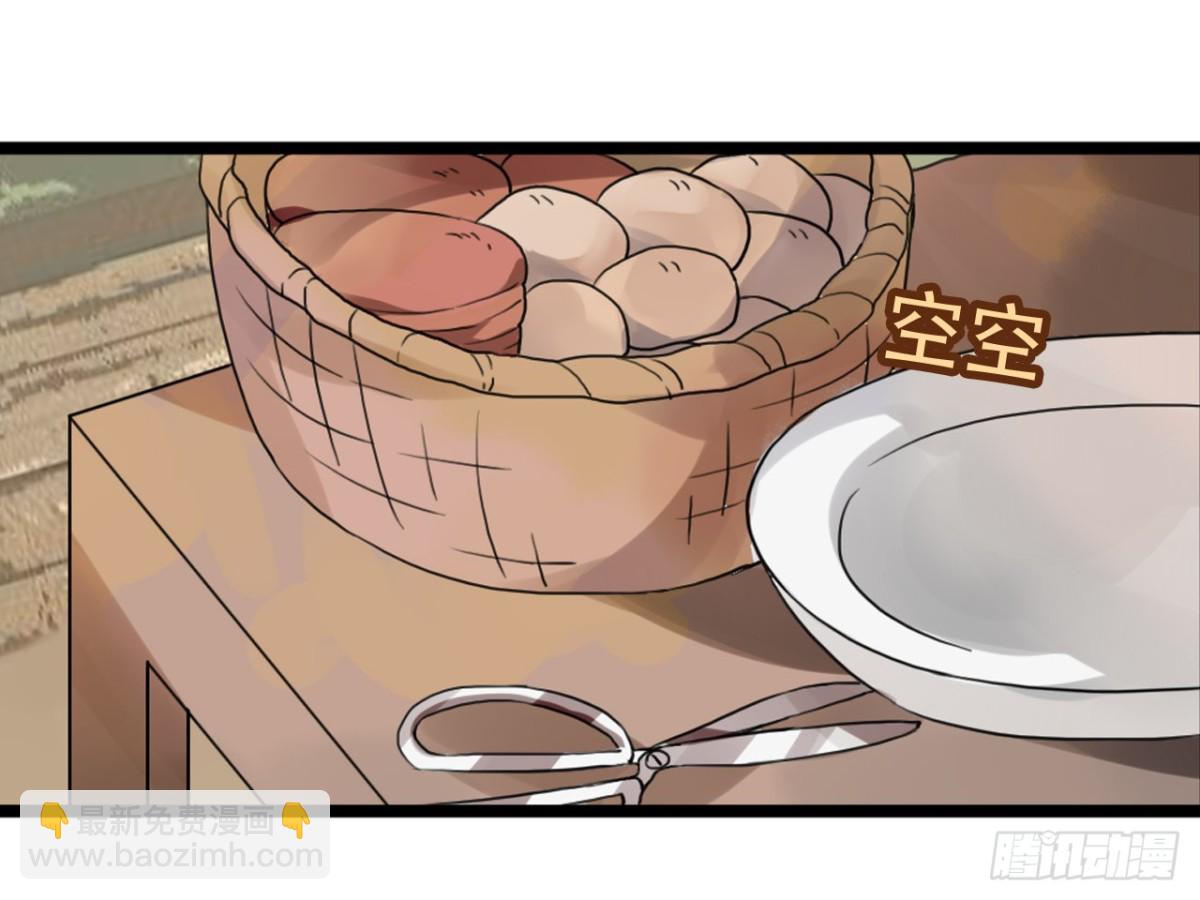 守株待兔（一）-第58话