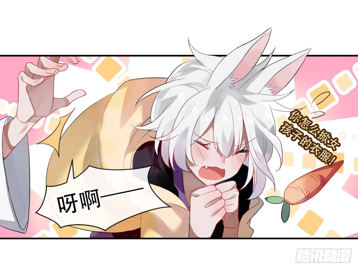 守株待兔（一）-第58话