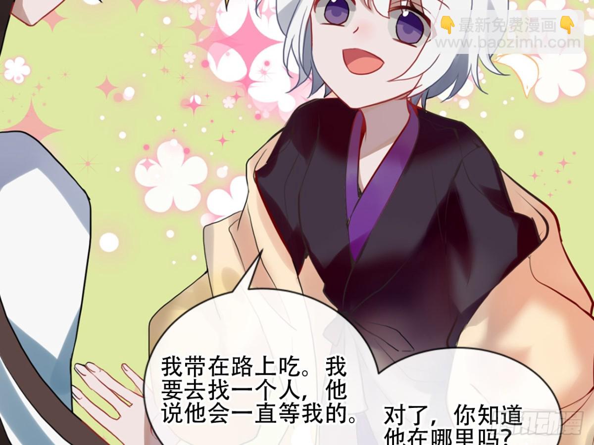 守株待兔（一）-第58话