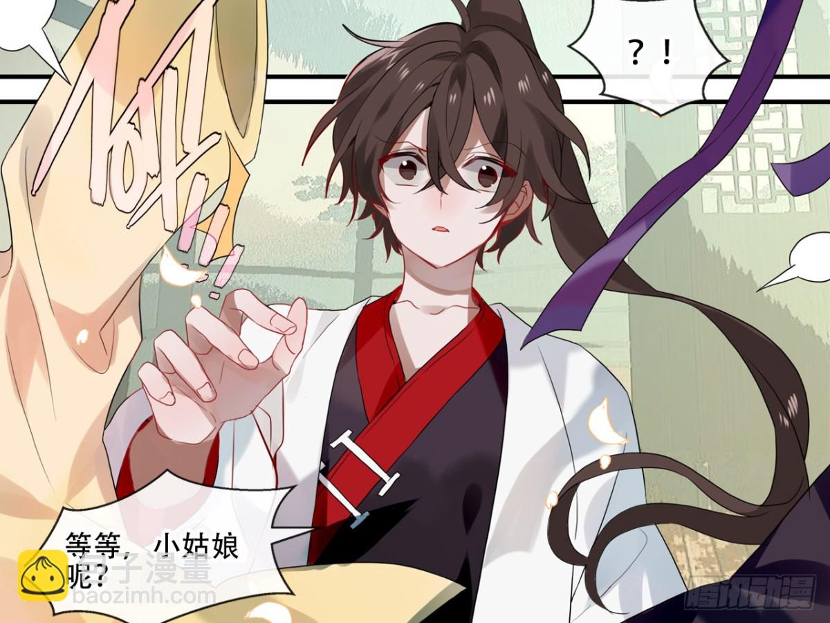 守株待兔（一）-第58话