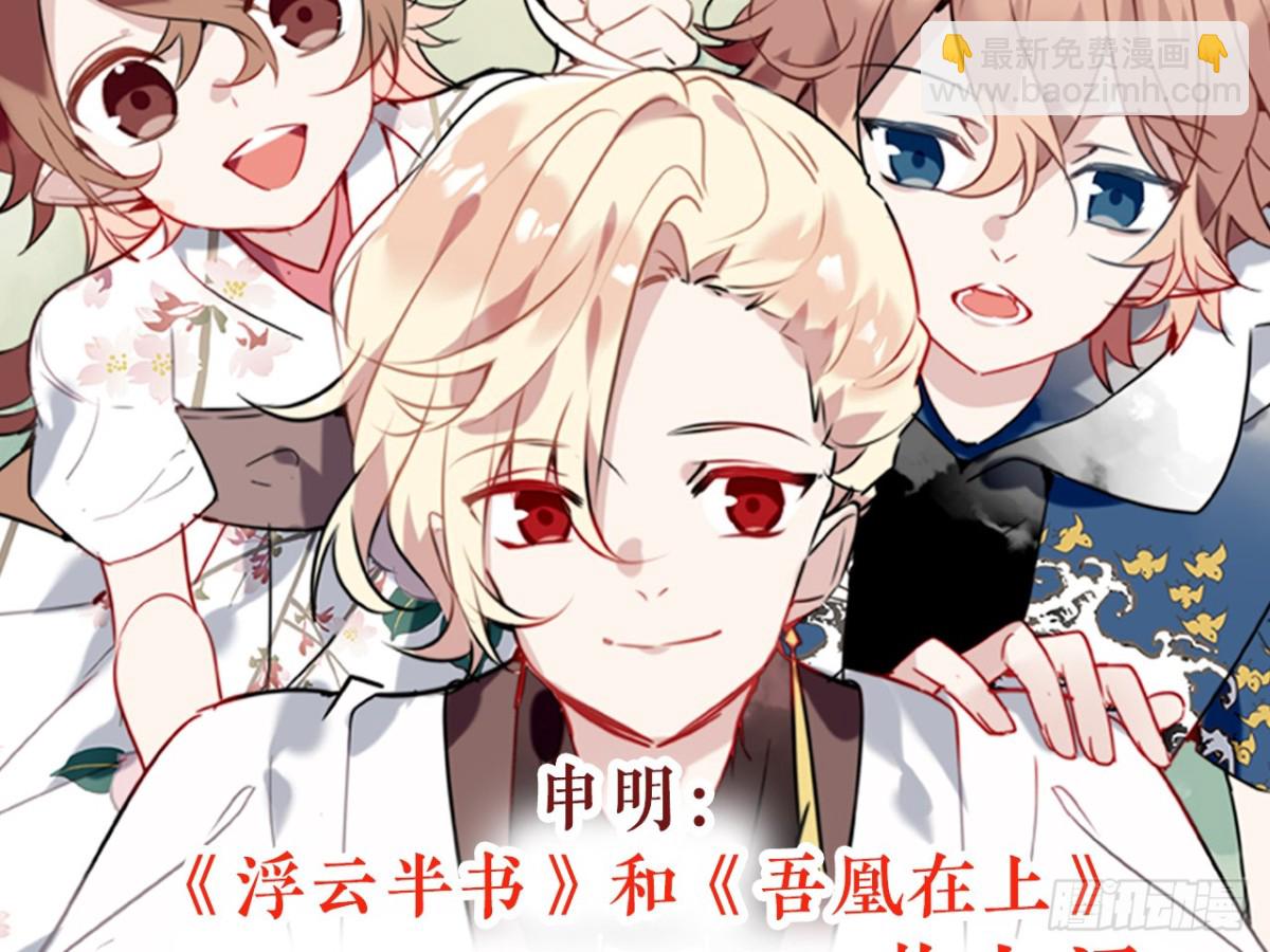 守株待兔（一）-第58话