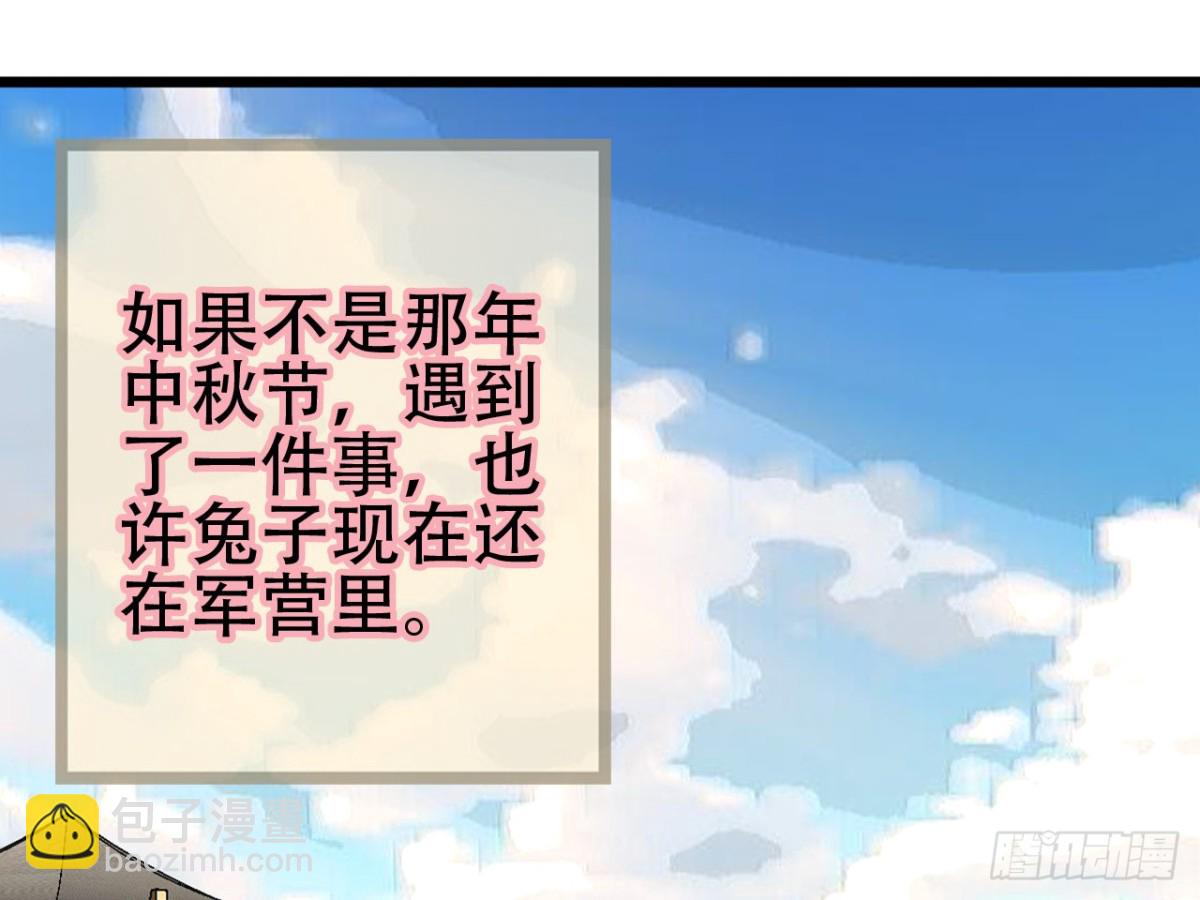 守株待兔（一）-第58话