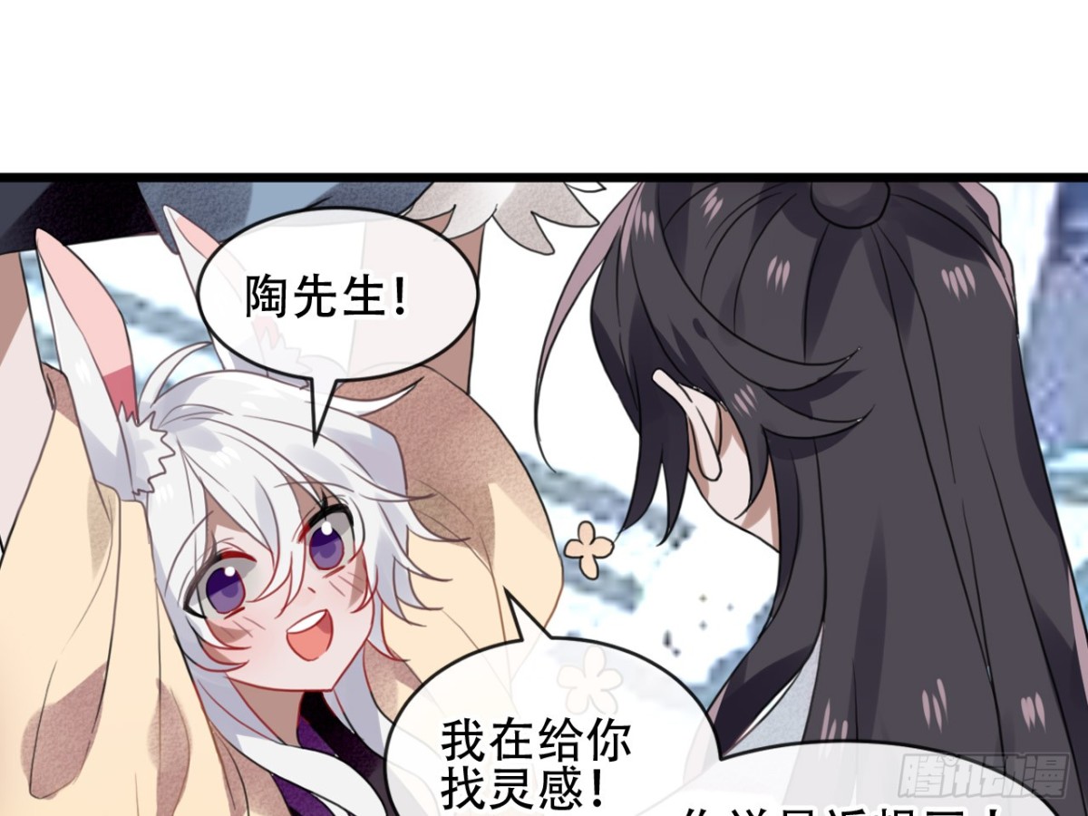 守株待兔（三）-第60话