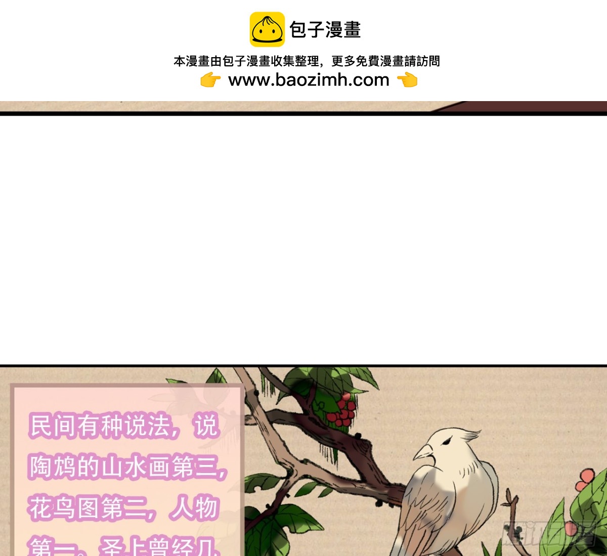 守株待兔（三）-第60话