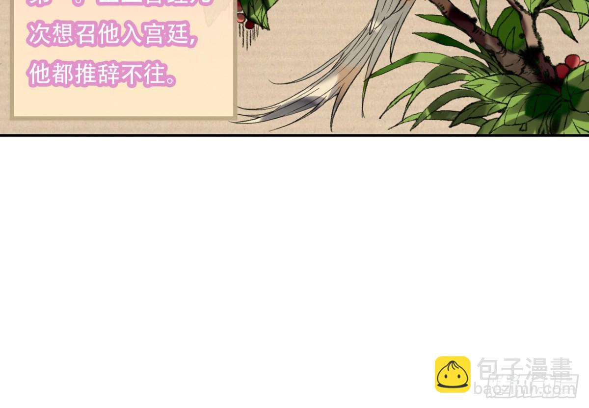 守株待兔（三）-第60话