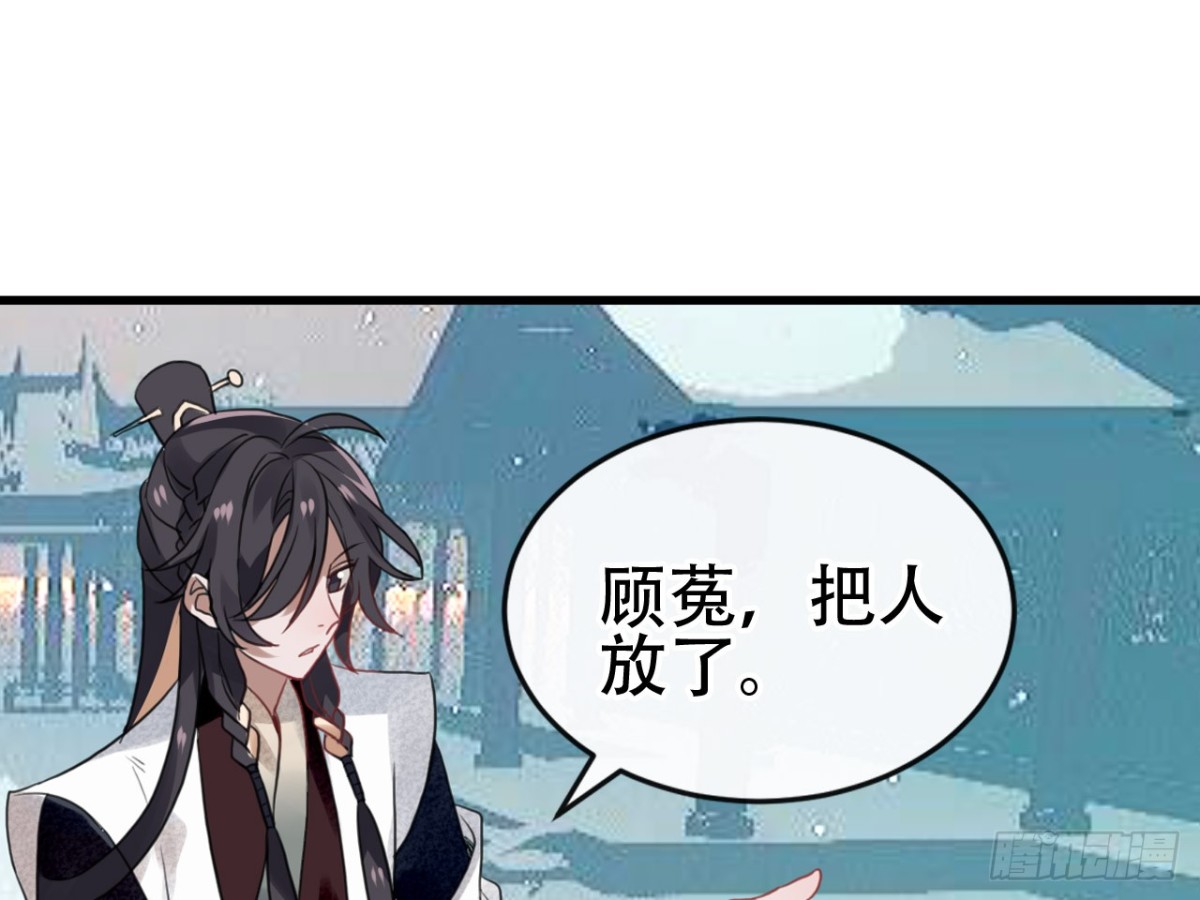 守株待兔（三）-第60话