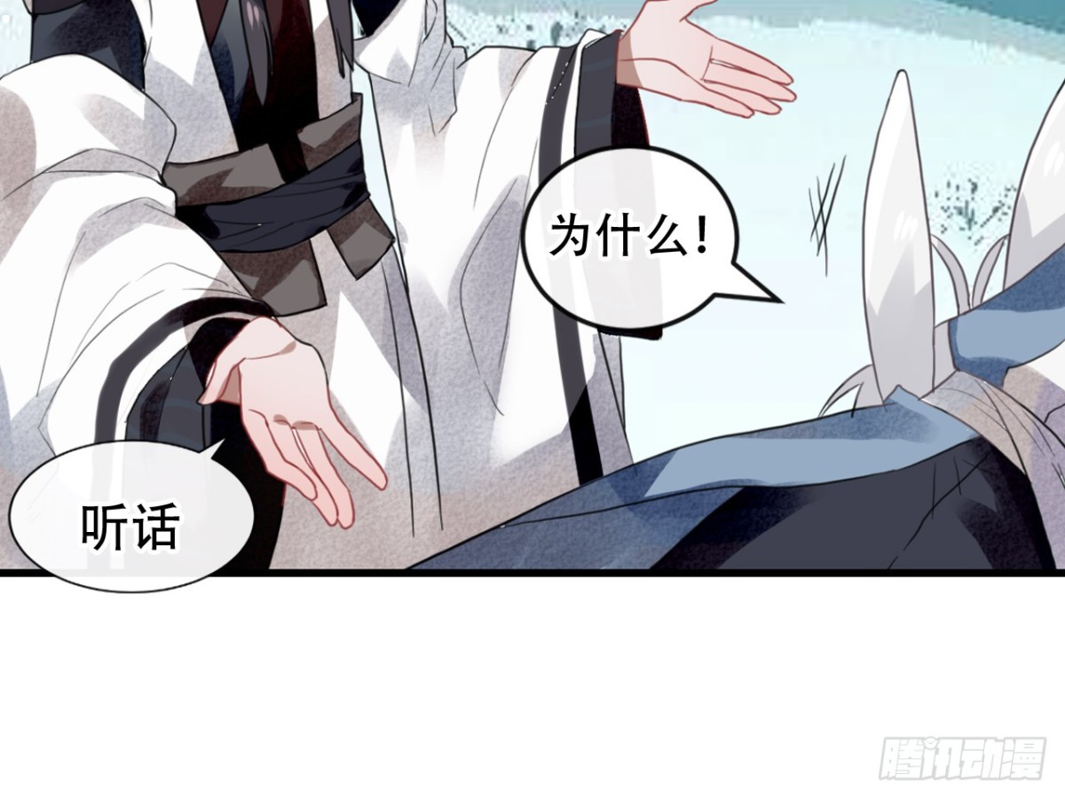 守株待兔（三）-第60话