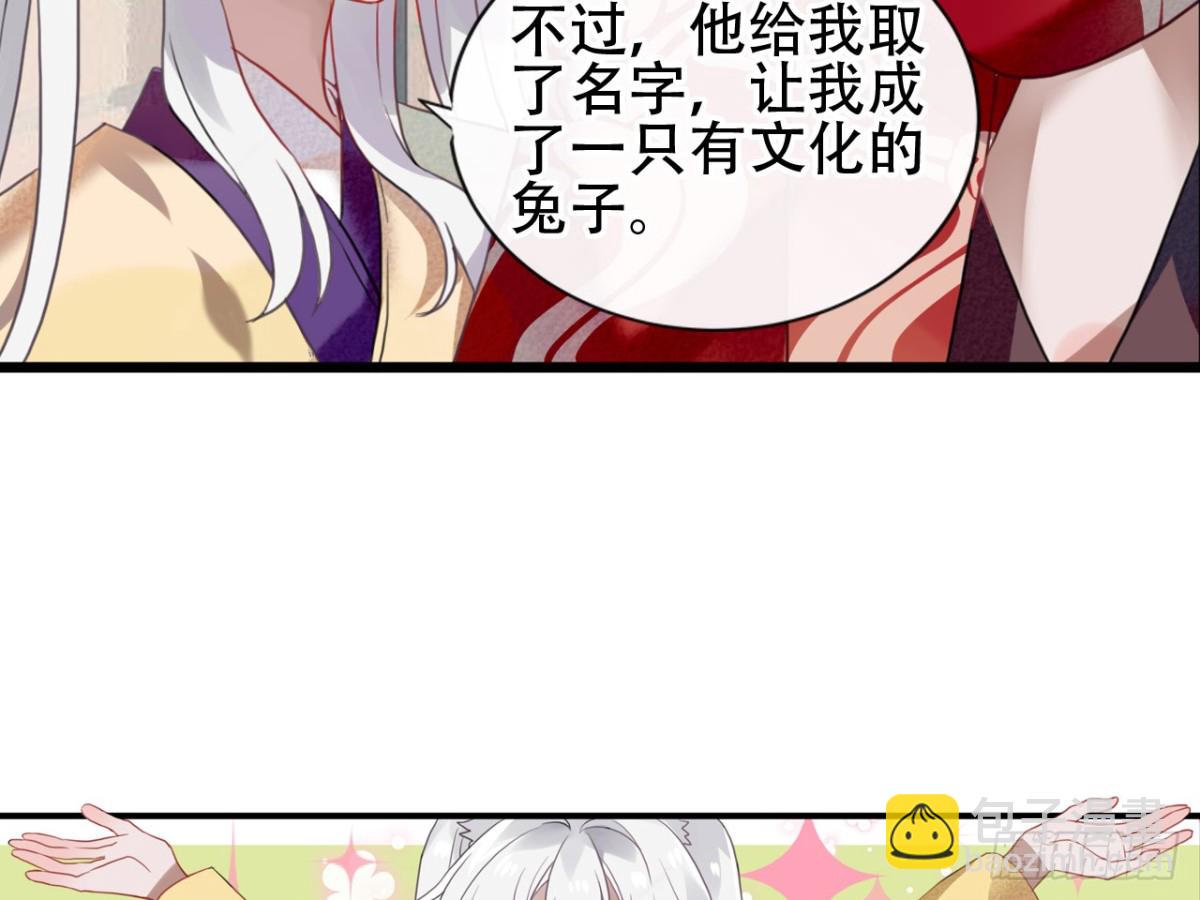 守株待兔（三）-第60话