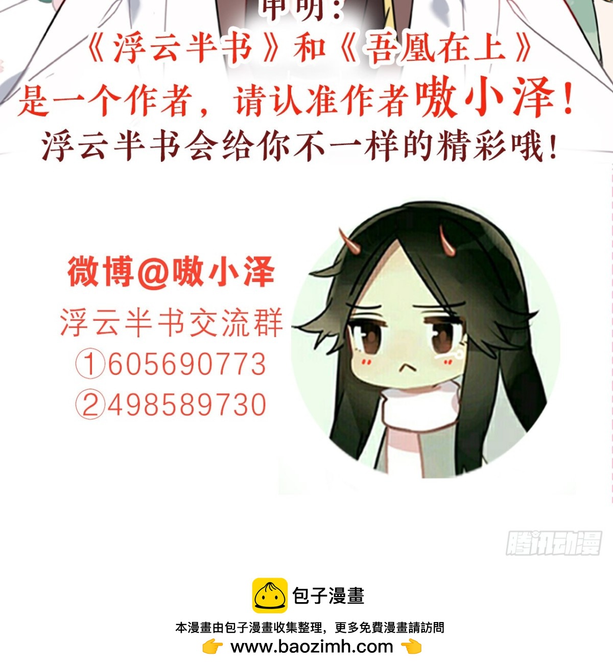 守株待兔（三）-第60话