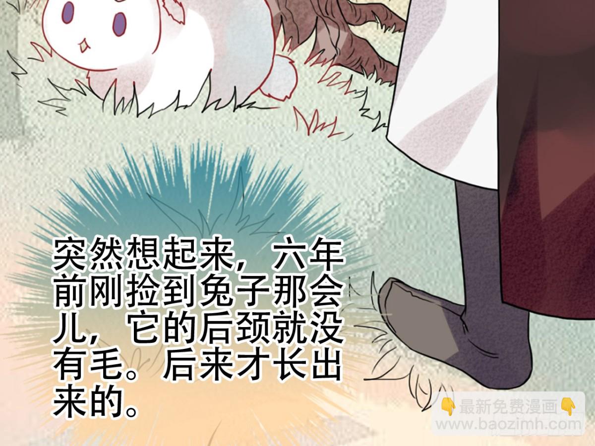 守株待兔（五）-第62话