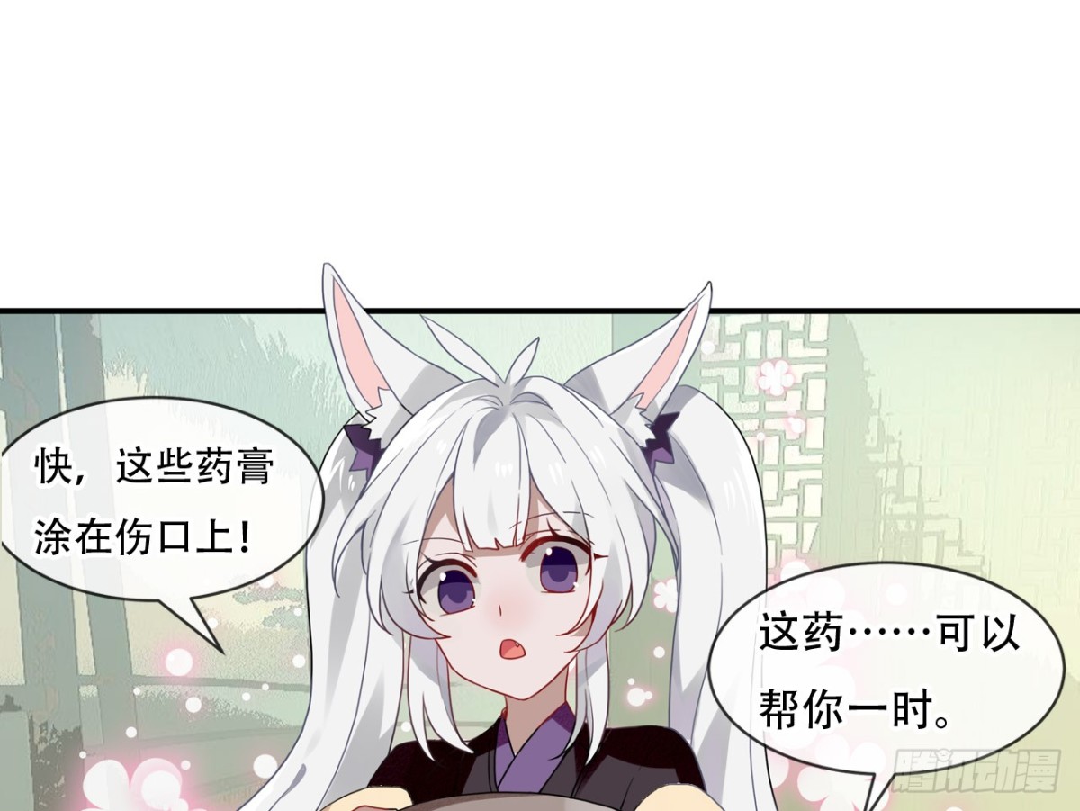 守株待兔（五）-第62话