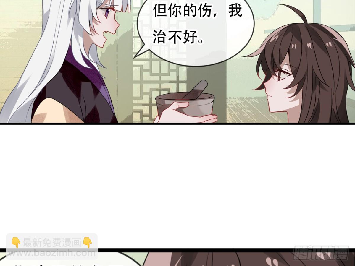 守株待兔（五）-第62话