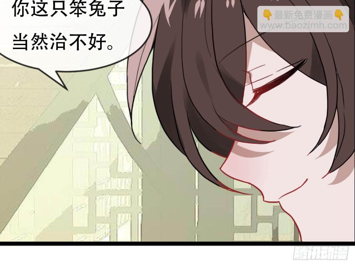 守株待兔（五）-第62话