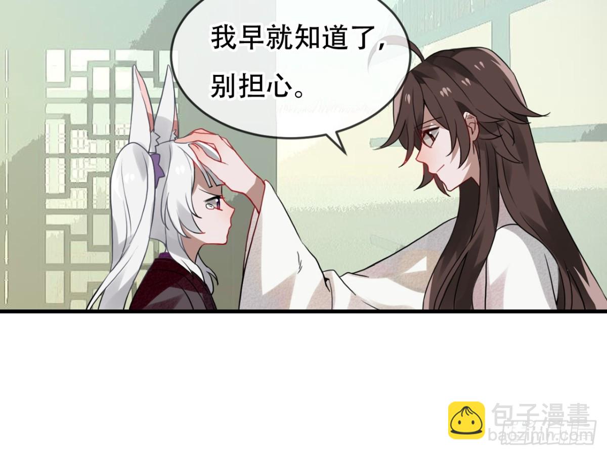 守株待兔（五）-第62话