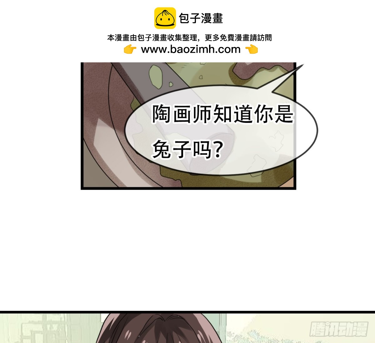 守株待兔（五）-第62话