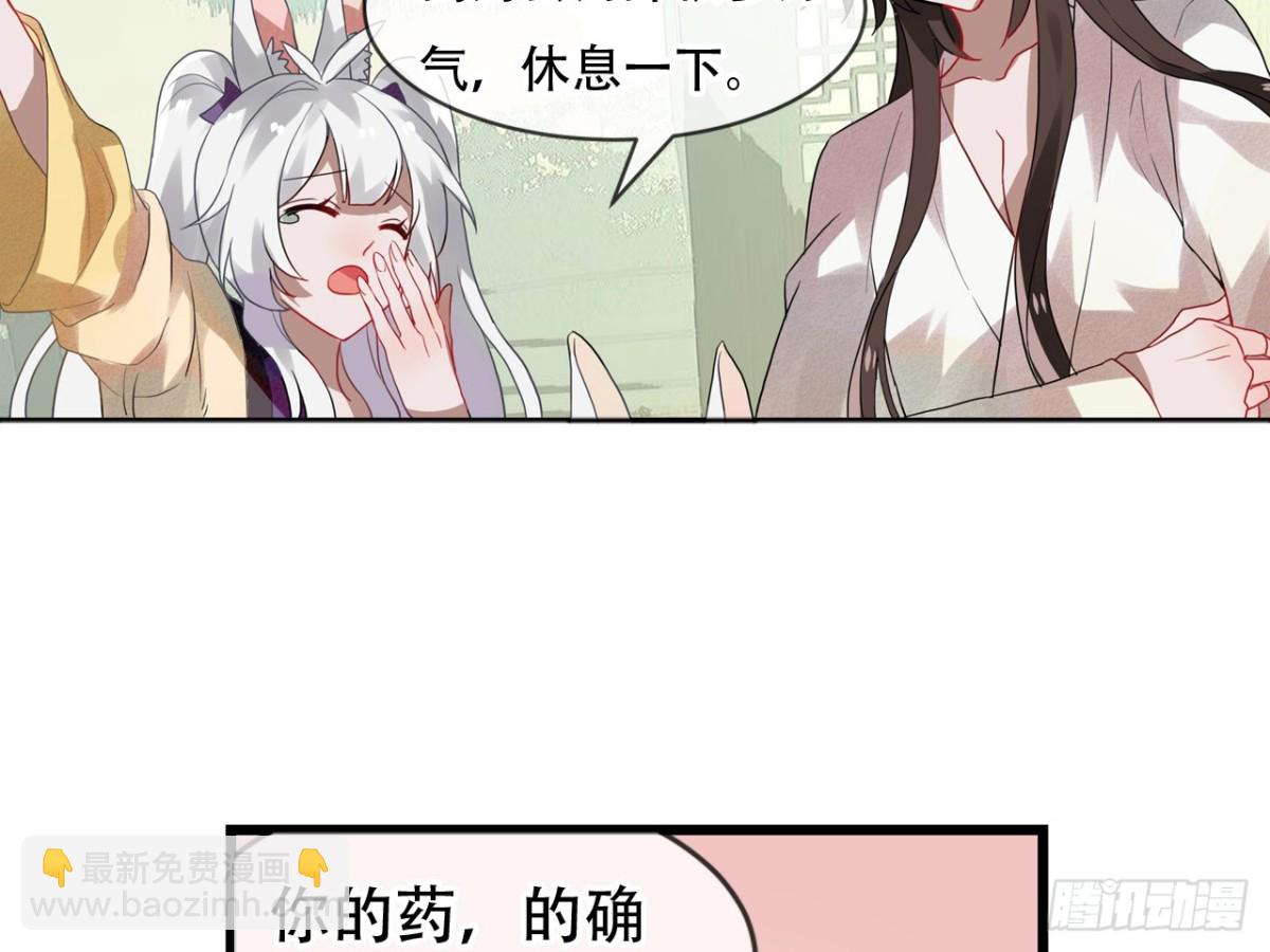 守株待兔（五）-第62话