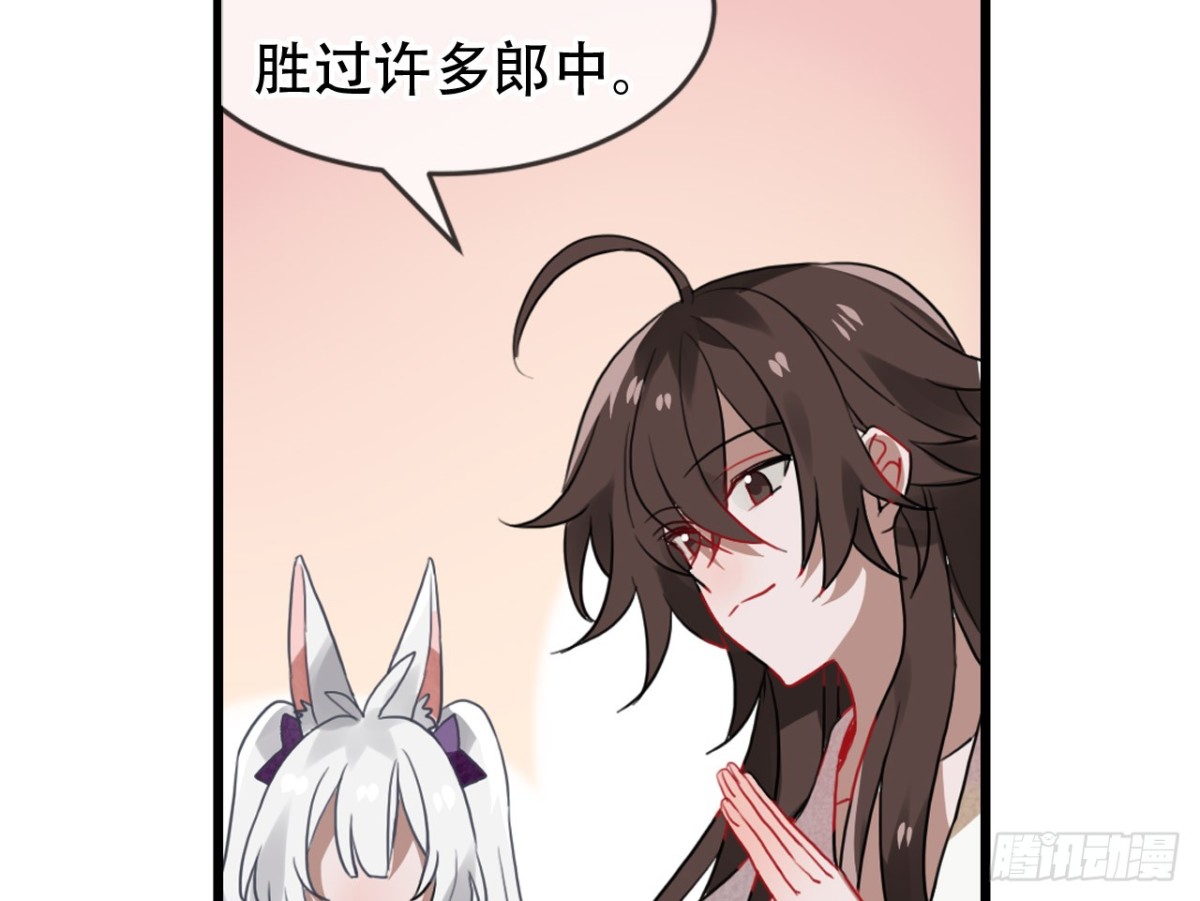 守株待兔（五）-第62话