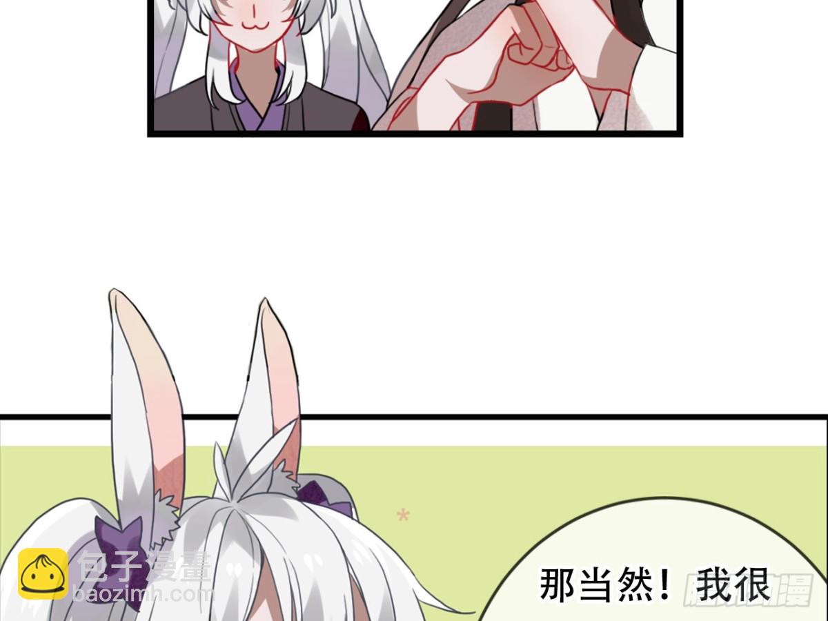 守株待兔（五）-第62话