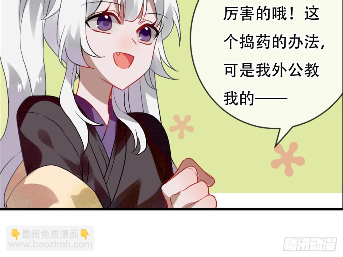 守株待兔（五）-第62话