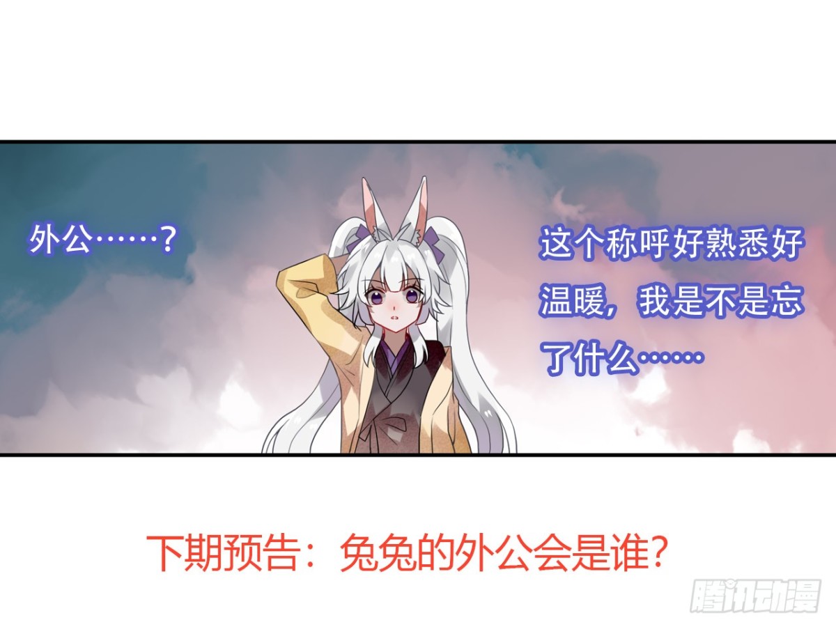 守株待兔（五）-第62话