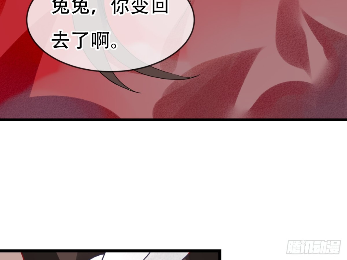 守株待兔（五）-第62话