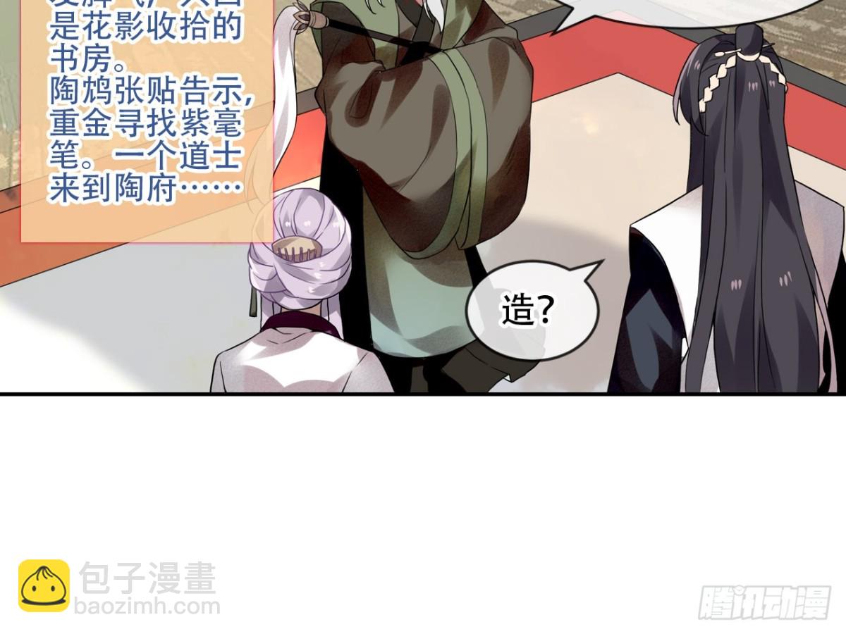 守株待兔（七）-第64话