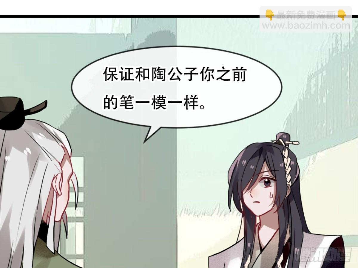 守株待兔（七）-第64话