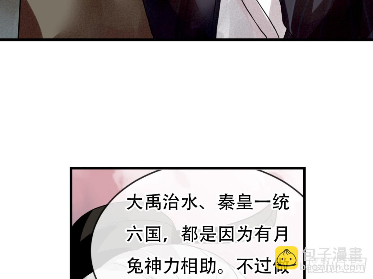 守株待兔（七）-第64话