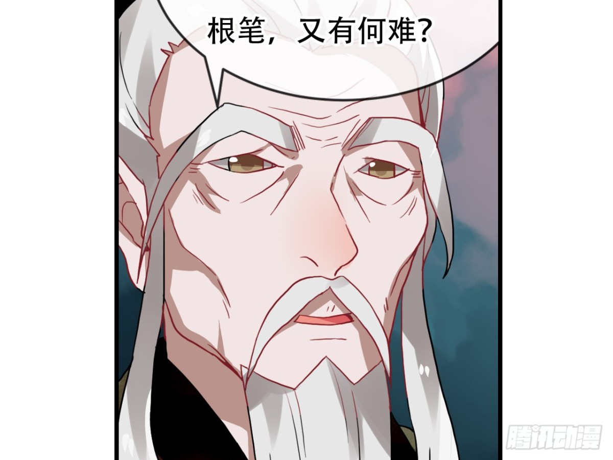 守株待兔（七）-第64话