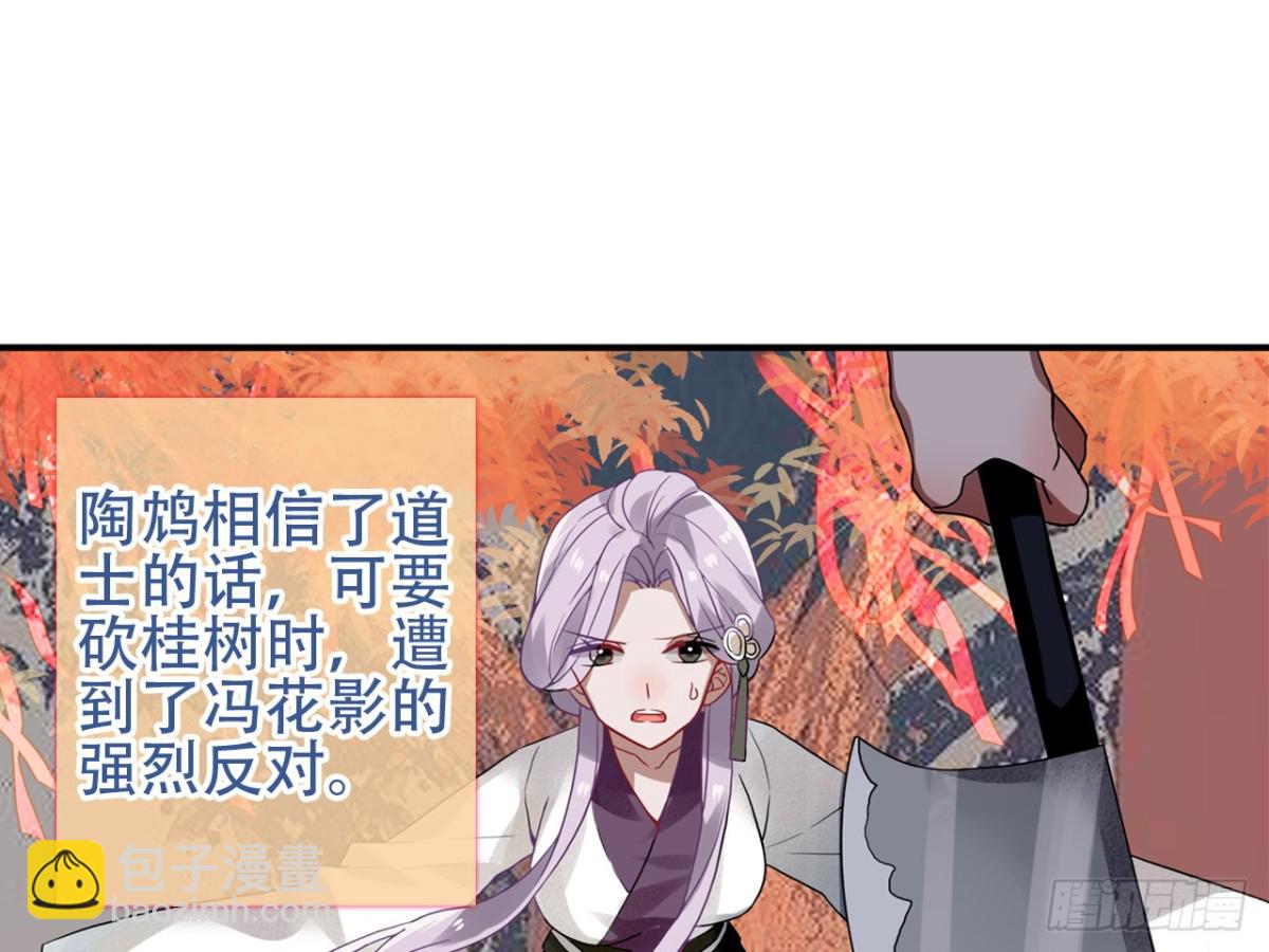 守株待兔（七）-第64话