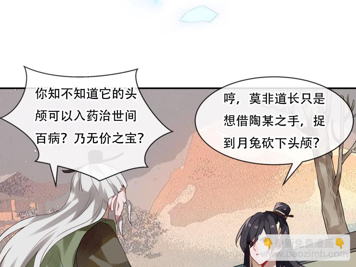 守株待兔（七）-第64话